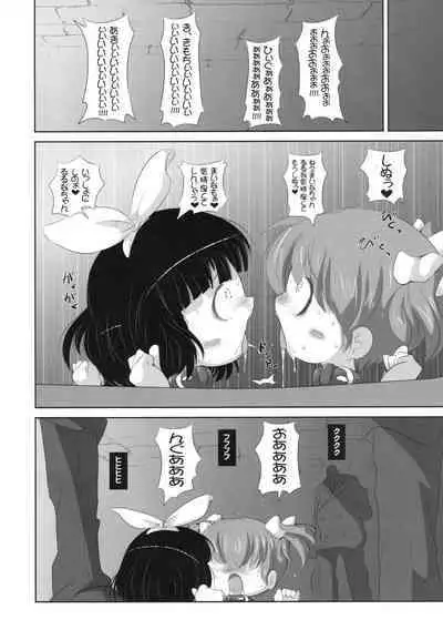 Youjo Monzetsu Tengoku Sou Mon Hen 5