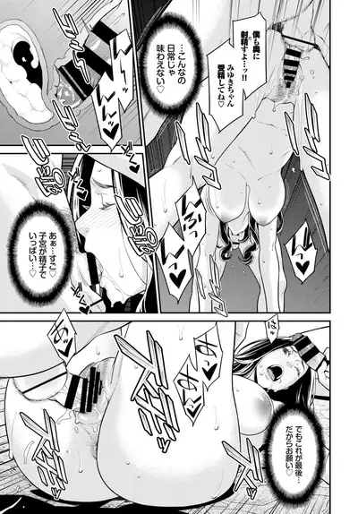 Secret Wife #1-5