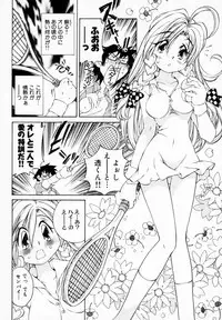 [Sano Takashi] Koisuru Hanahana - The flowers fall in love 1