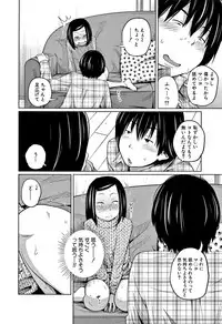 [Tsubaki Jushirou] Imouto Access - Sister Access