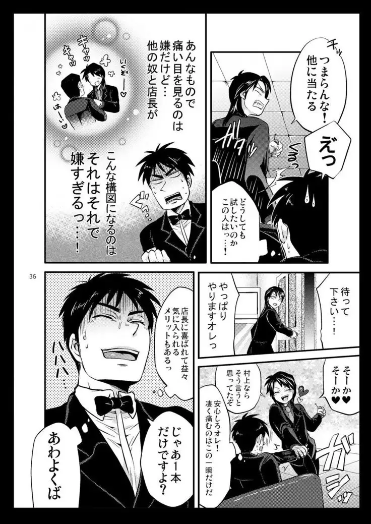 Ichijou Tenchou no Seiheki Kaisuu