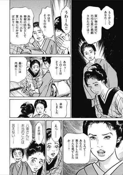 Tenpou Momoiro Suikoden 1
