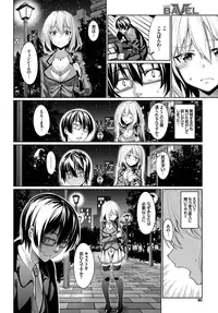 [Asamine Tel] Ryinshīru e Youkoso! Ch. 1-2