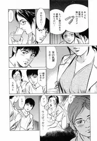 [Tomisawa Chinatsu, Hazuki Kaoru] My Pure Lady Vol.3