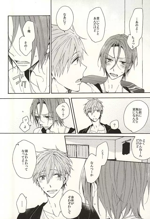 抱いていい。