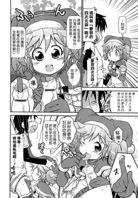[五月五日] びゅーびゅーびっち [中国翻訳] [綠茶醬xbadluck1205#37]