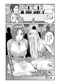 Canopri Comic 2011-03 Vol.5 [Digital]