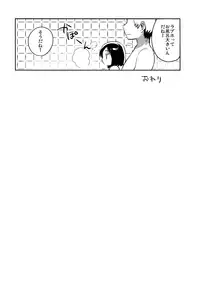 (C90) [squeezecandyheaven (Ichihaya)] Kanojo ga Aishita Kidnapper Omake