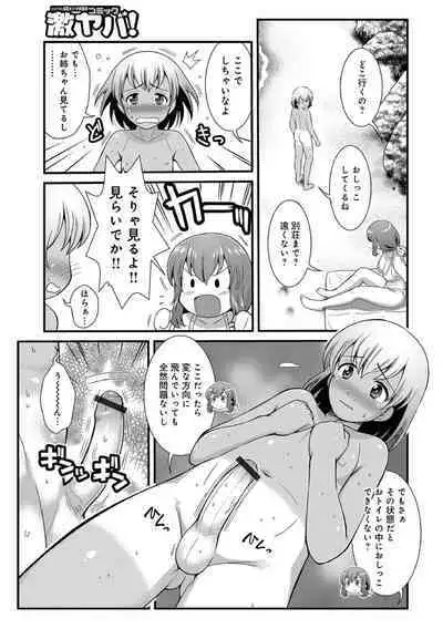 Hataraku!! Oneechan 1-9