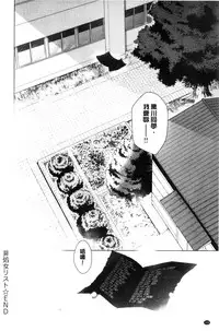 [Miyano Kintarou] Hishoujo List - The Non-Virgin List | 非處女的名單 [Chinese]