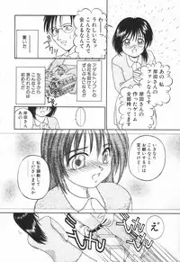 COMIC Tenma 1998-08