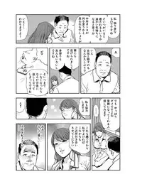 [Misaki Yukihiro] Nikuhisyo Yukiko 21