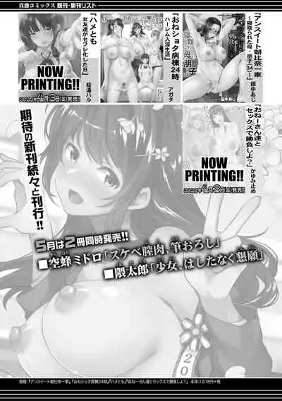 COMIC Shingeki 2020-05