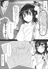 (C86) [Ato Nana Fun (Roki, Rindou)] Ayakan! (Touhou Project)