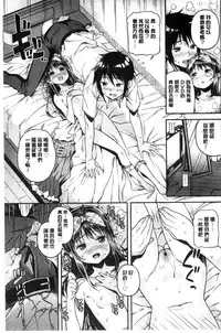 [Kinku] Mokkai suru no ? [Chinese]