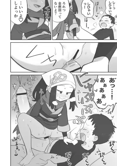 Shujinkō-chan ga Teru senpai ni furimuka se sekkusu suru manga