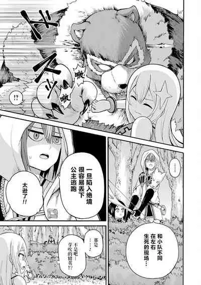 不徳のギルド 8巻
