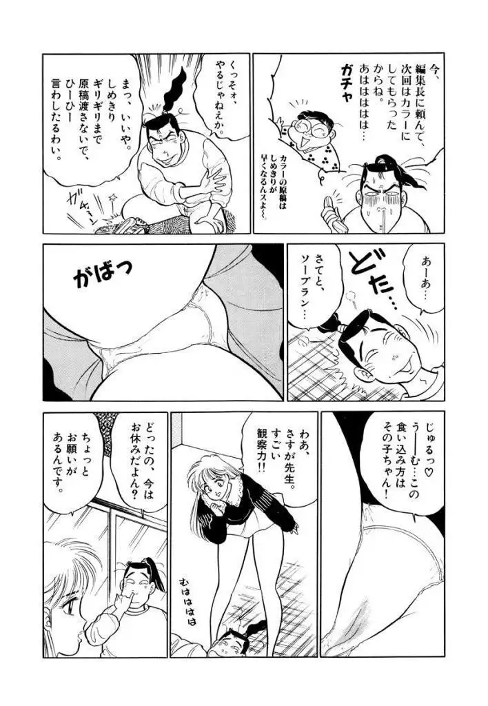 Jiyurutto Ippatsu Vol.1