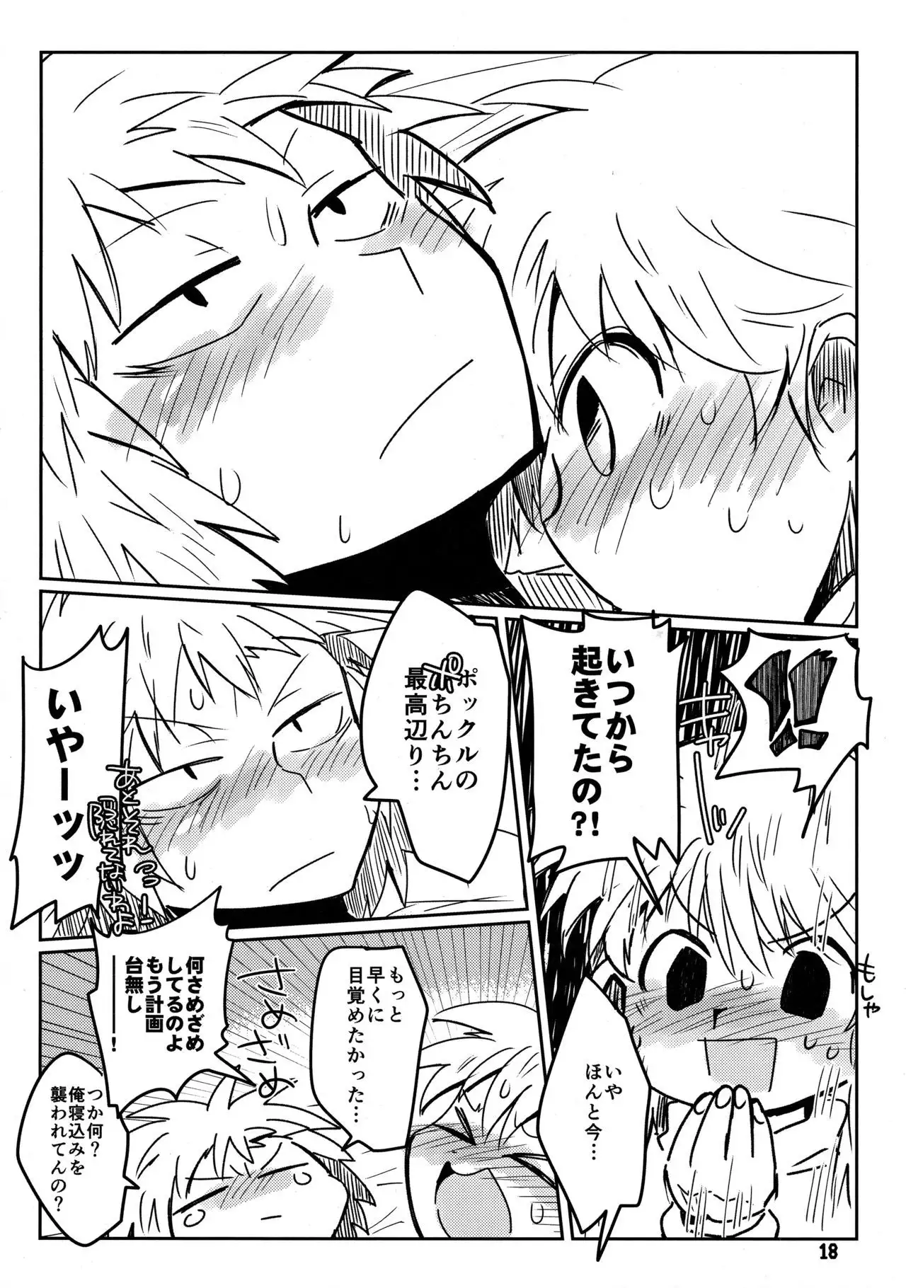 私がやったわ