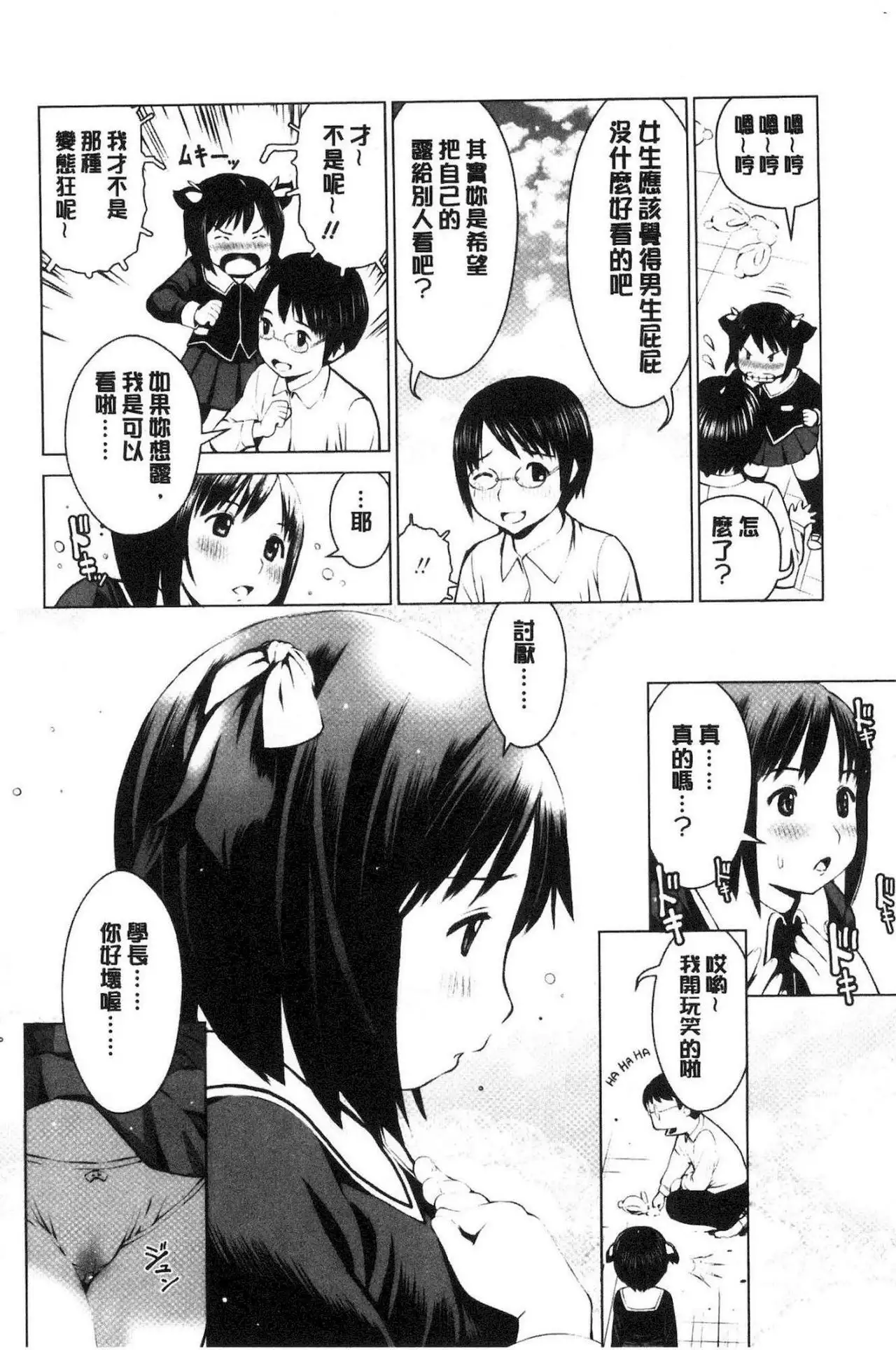 Kounai Baishun - In school prostitution