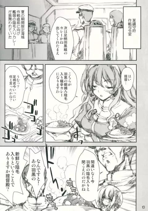 Kanmusu wa H Daisuki 6