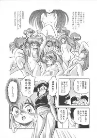 [Tomozawa Shou] Mitsuiro Otogibanashi