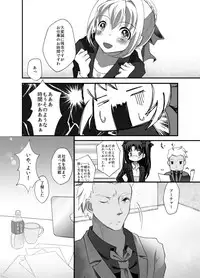 [Mushoku Shijidou (Kuda)] IYI (Fate/Stay Night) [Digital]