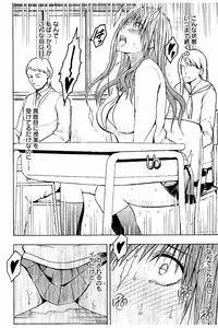 [Crimson] JK Kyousei Sousa ~Sumaho de Choukikan Moteasobareta Fuuki Iinchou~ [Kanzenban]