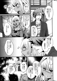 [Pon Takahanada] Niizuma Osenaka Nagashimasu Ch.1-9