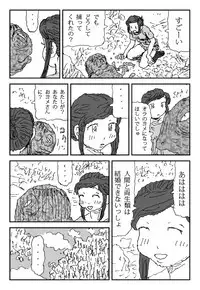 [Touta] Koneru Onna