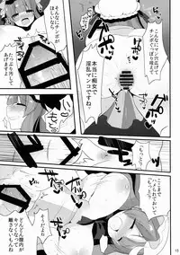 (C87) [Chocolate Synapse (Shika yuno)] Oshigoto Patche-x (Touhou Project)