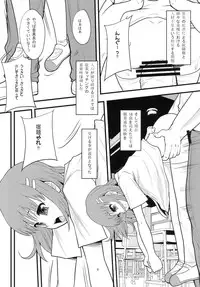 (C80) [Ringo Gakuen (Mayonnaise.)] Ganbare Onaho-chan!