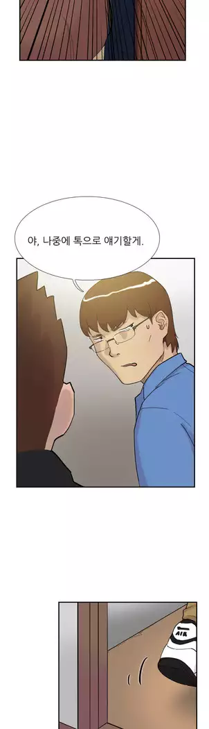Two Timing Ch.0-33