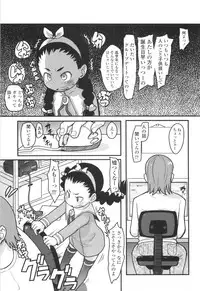 [Ookami Uo] Loli Gabuu