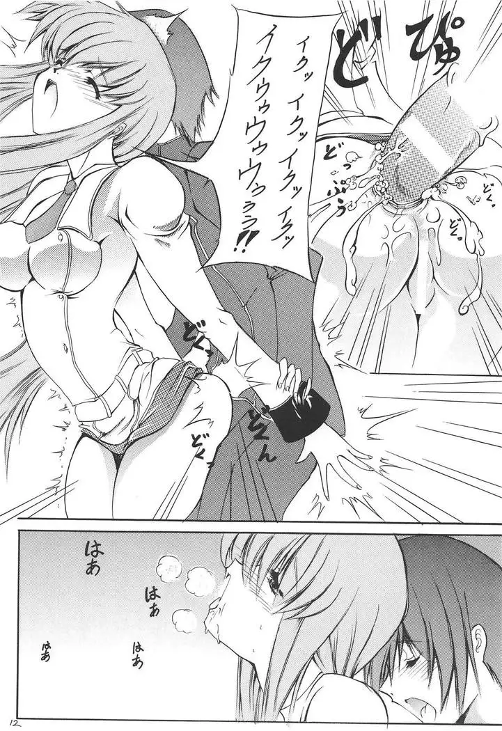 Chijo no Aishikata