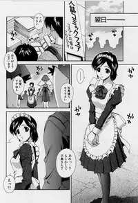 [Matsuzawa Kei] After Five no Seifuku