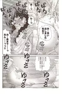 Onegai Anna Sensei by Seiji Matsuyama