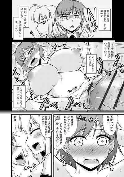 Saimin Netorare Seitokai Season 2