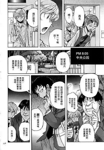 ニンフォママン 母子相姦ーママの子宮は僕のモノ 第十七话