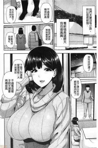 Shitsu Raku En
