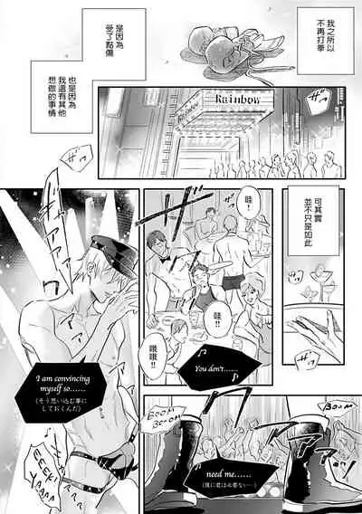 [Nagi Wataru] Burlesque Night | 艳舞荒诞夜 1-2 [Chinese] [拾荒者汉化组] [Digital]
