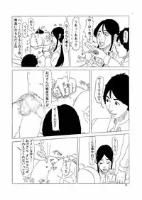 [Yojouhan Shobou] Ijimerarekko no Haha