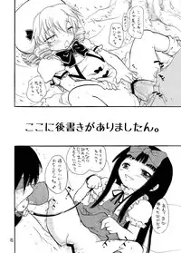 [Otona no Douraku (Orenuma Tooko)] Wareme Party! (Touhou Project) [Digital]