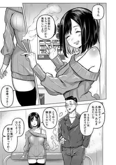 ごはんにする？お風呂にする？そ・れ・と・もぉ…ほっかほかのアソコをぬっぽぬっぽ使って、どっぴゅーって気持ちよく中出しキメるぅ？【FANZA特装版】