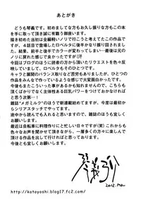 [Kotoyoshi Yumisuke] Anoko to Apaman