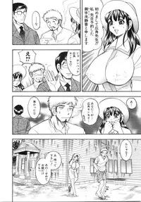 [Bijogi Junction] Daikyonyuu