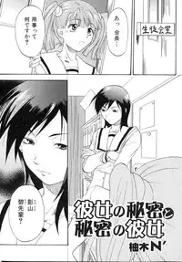[Anthology] Futanarikko Lovers 2
