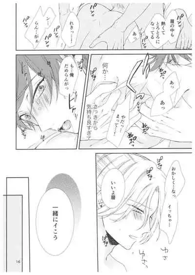 Ame no Hi ni Sukeru