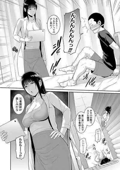 Shin Tomodachi no Hahaoya Ch. 1-10