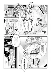 [Black Cat Book] JO